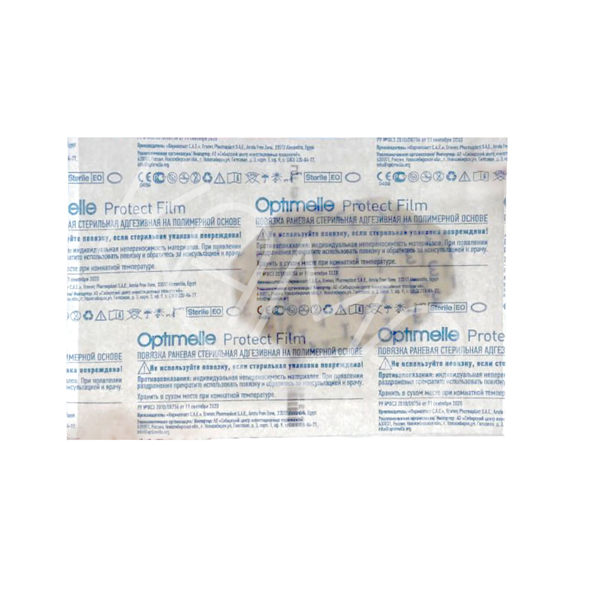 Повязка пленочная прозрачная защитная ПротектФилм 4,5х4,5 см