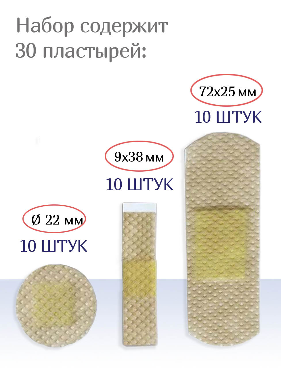 Пластыри бактерицидные нетканые телесные Мультиплекс Деликат 3 размера №15. Набор из 2-х упаковок