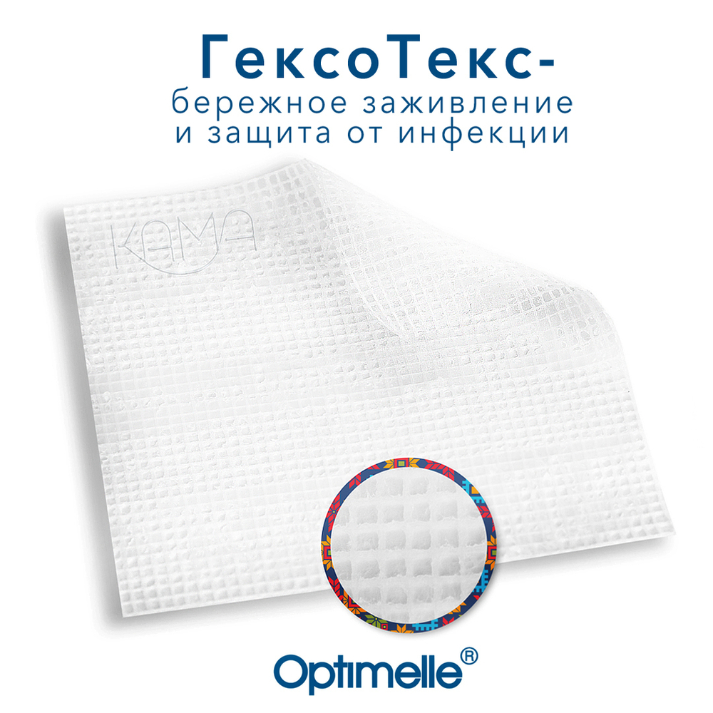 Повязка с хлоргексидином сетчатая ГексоТекс 10х10 см. Набор из 2 штук