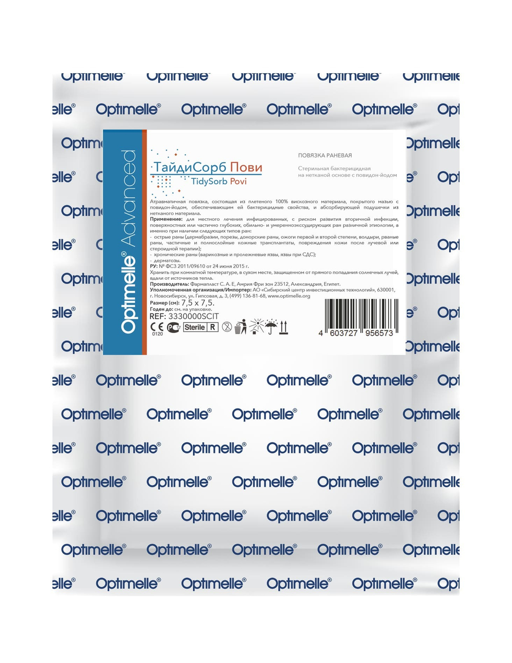 Повязка с повидон-йодом нетканая абсорбирующая ТайдиСорб Пови 10х20 см