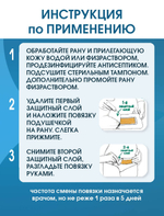 Повязка с повидон-йодом послеоперационная на плёнке Пови Барьер Филм 10х15 см. Набор из 3 штук