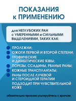 Повязка губчатая впитывающая липидоколлоидная ЛикоСорб 10х15 см. Набор из 2 штук