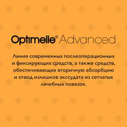 Повязка нетканая абсорбирующая ТайдиСорб 15х25 см