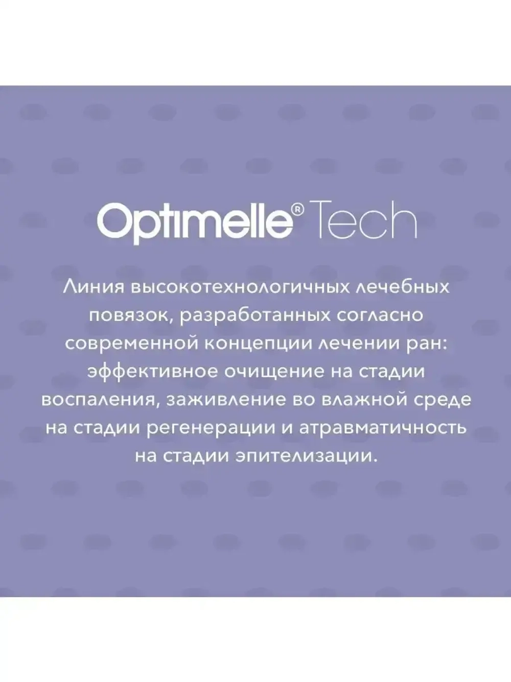 Повязка с серебром гидрогелевая альгинатная АльгоДжелль Аг+ 5х5 см. Набор из 2 штук