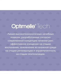 Повязка сетчатая ПолиТюль 7,5х7,5 см. Набор из 10 штук