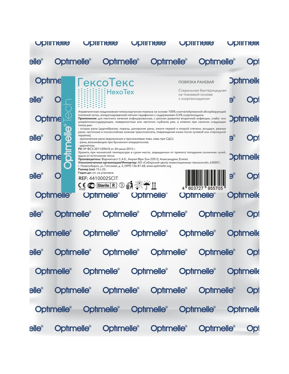 Повязка с хлоргексидином сетчатая ГексоТекс 15х25 см