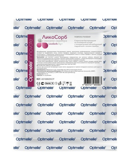 Повязка с серебром губчатая впитывающая липидоколлоидная ЛикоСорб Аг+ 10х15 см