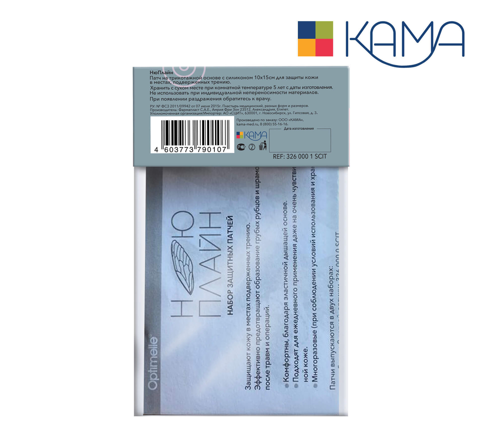 Пластырь силиконовый многоразовый НюПлайн 10х15 см