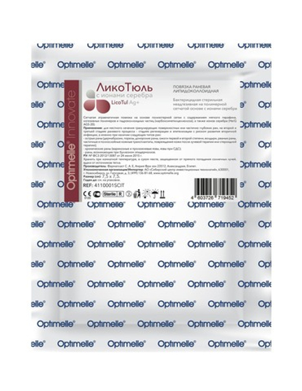 Повязка с серебром сетчатая липидоколлоидная ЛикоТюль Аг+ 10х15 см