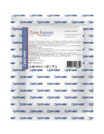 Повязка с повидон-йодом послеоперационная пластырная Пови Барьер 10х35 см