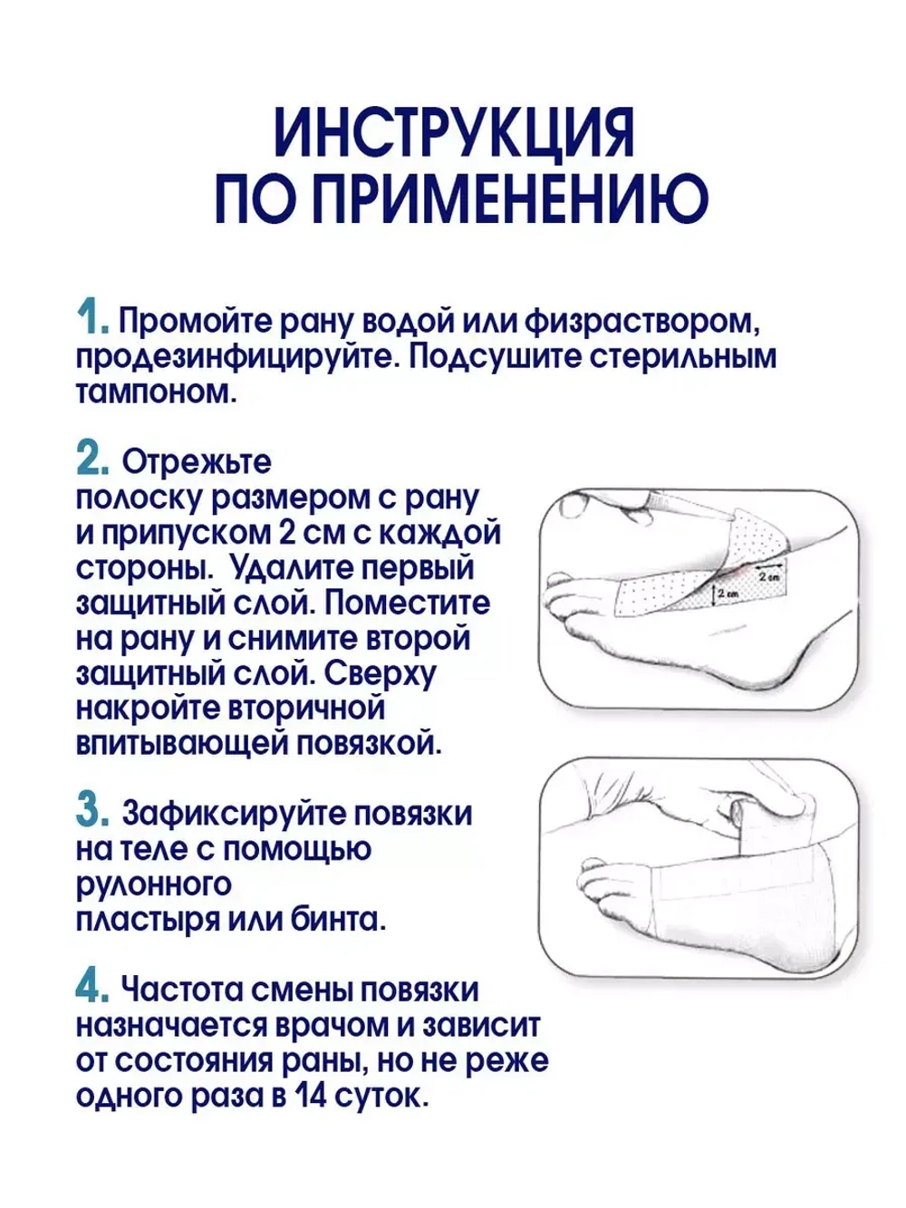Повязка с силиконом сетчатая СиликоТюль 10х20 см. Набор из 2 штук
