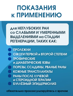Повязка сетчатая альгинатная ОптиТекс 10х20 см