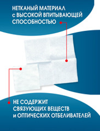 Повязка нетканая абсорбирующая ТайдиКлин 10х20 см №2