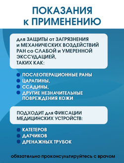 Повязка пластырного типа с серебром для ран Барьер Аг+ 10x10 см, 5 штук