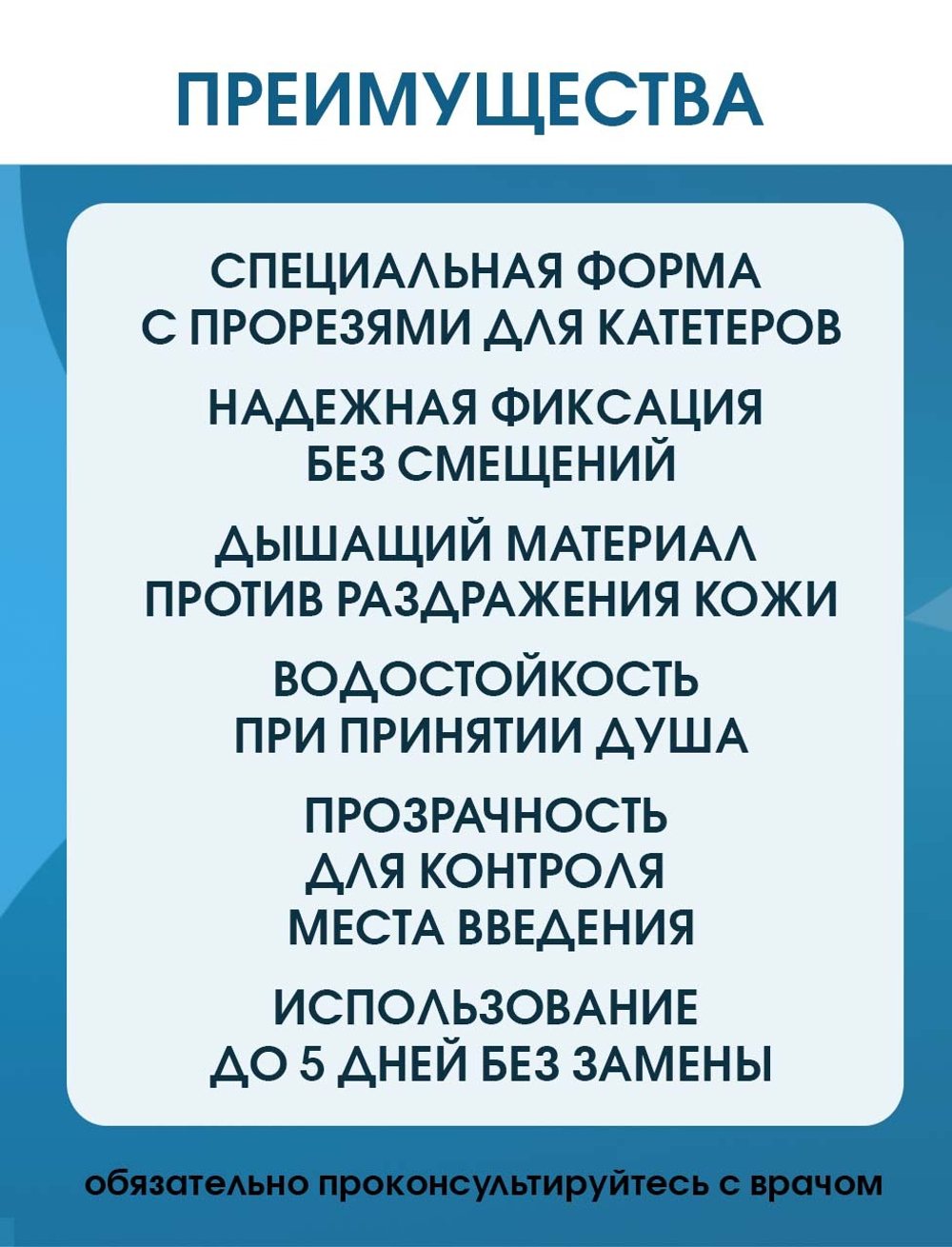 Повязка прозрачная для фиксации катетеров АйВи-Филм 10x12 см. Набор из 5 штук