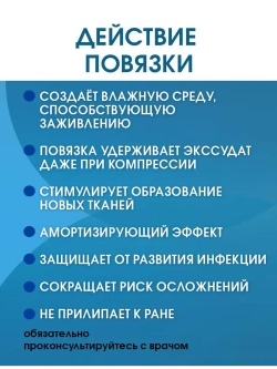 Повязка с серебром губчатая впитывающая липидоколлоидная ЛикоСорб Аг+ 10х15 см. Набор из 2 штук
