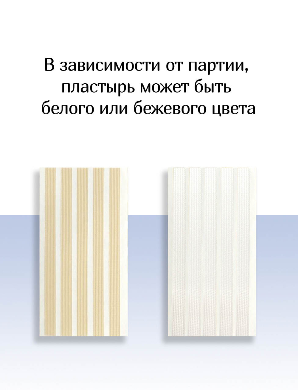 Пластырь для бесшовного сведения краев ран Стрипс 6,4х102 мм, №10