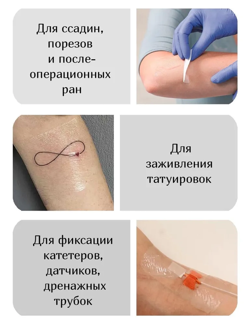 Повязка пленочная прозрачная защитная ПротектФилм 10х12 см. Набор из 10 штук
