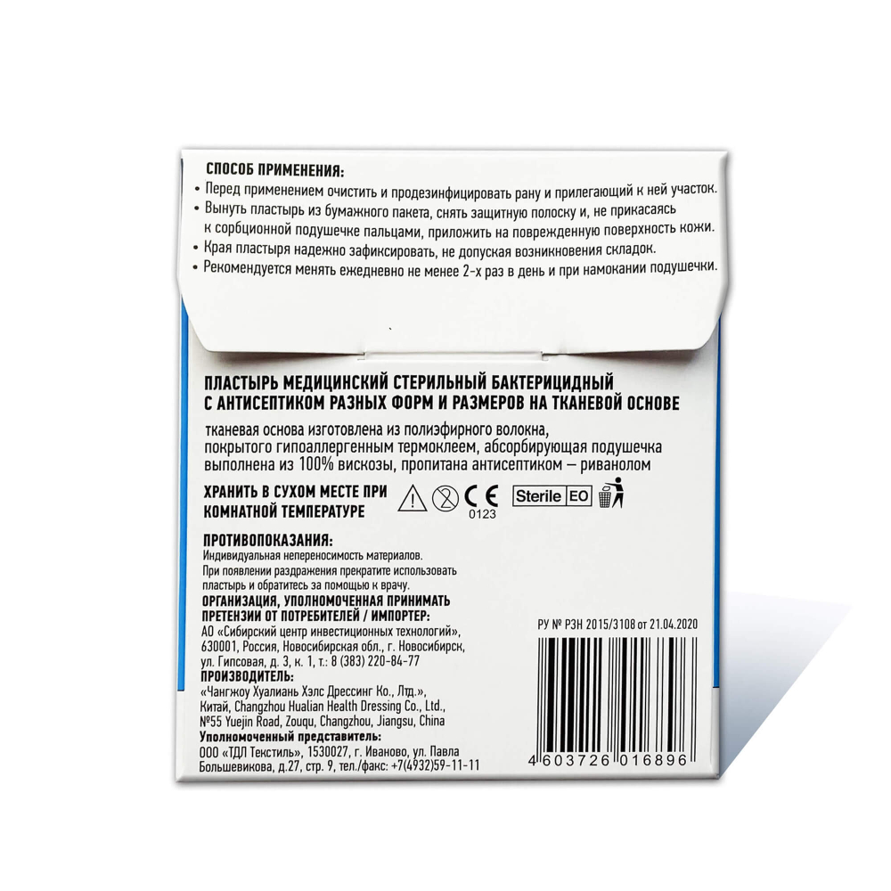 Пластырь бактерицидный тканевый телесный Стандарт Эластик 19х72 мм №10 (в конверте)