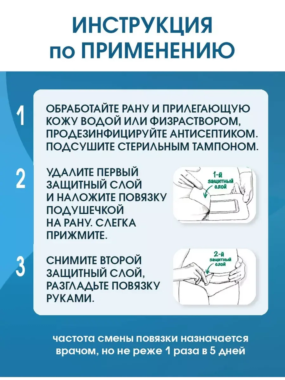 Повязка послеоперационная на плёнке Барьер Филм 10x20 см. Набор из 2 штук