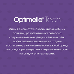 Повязка с серебром плёночная ПолиПласт Аг+ 15х25 см