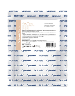 Повязка для ран заживляющая с парафином НьюТекс 10х20 см