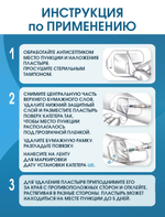 Повязка прозрачная для фиксации катетеров АйВи-Филм 8,5x11,5 см. Набор из 2 штук
