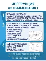 Повязка с серебром гидрогелевая альгинатная АльгоДжелль Аг+ 5х5 см. Набор из 2 штук