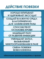 Повязка с серебром гидрогелевая альгинатная АльгоДжелль Аг+ 5х5 см. Набор из 10 штук