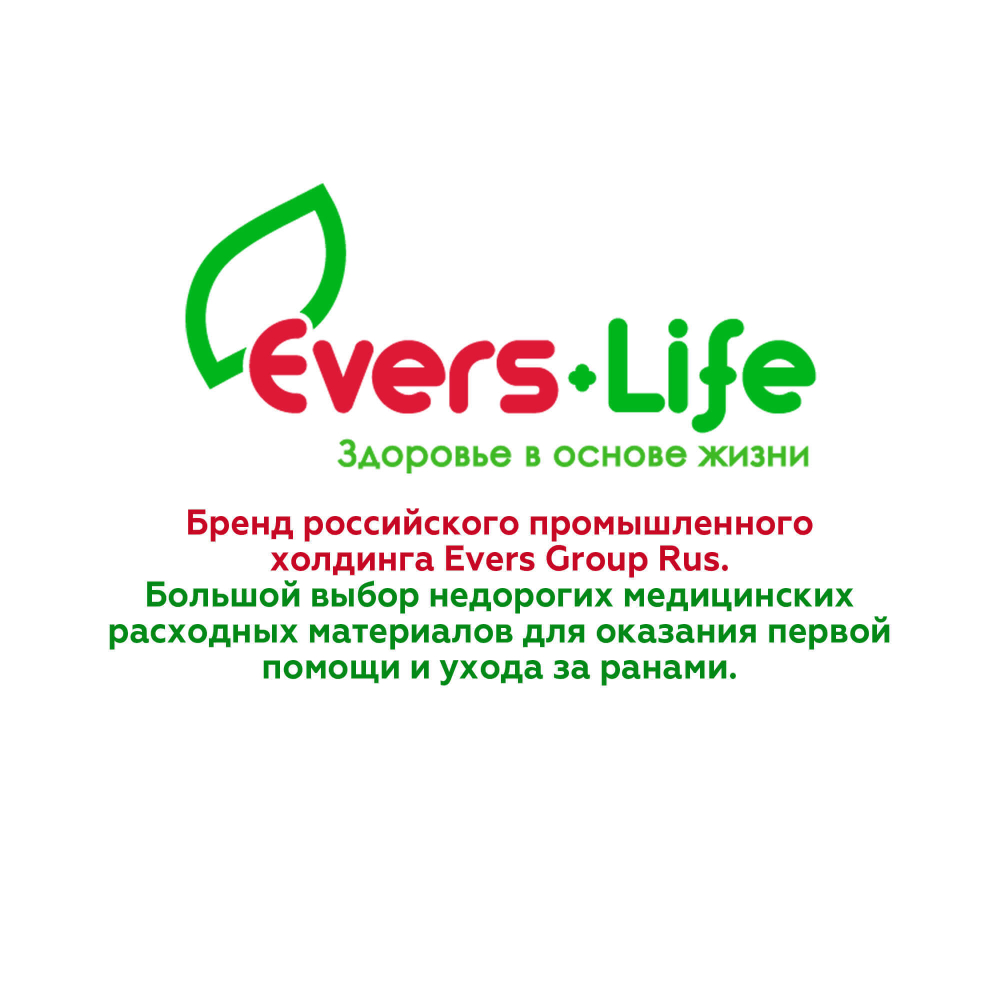 Гидрогель противоожоговый и ранозаживляющий ЭверсЛайф-Гель 10 г. Набор из 10 штук