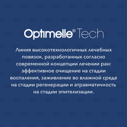 Повязка с повидон-йодом сетчатая ПовиТекс 5х5 см