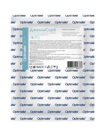 Повязка с серебром гидрогелевая впитывающая охлаждающая ДжеллеСорб Аг+ 10х15 см