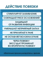 Повязка с серебром сетчатая ПолиТюль Аг+ 7,5х7,5 см. Набор из 5 штук