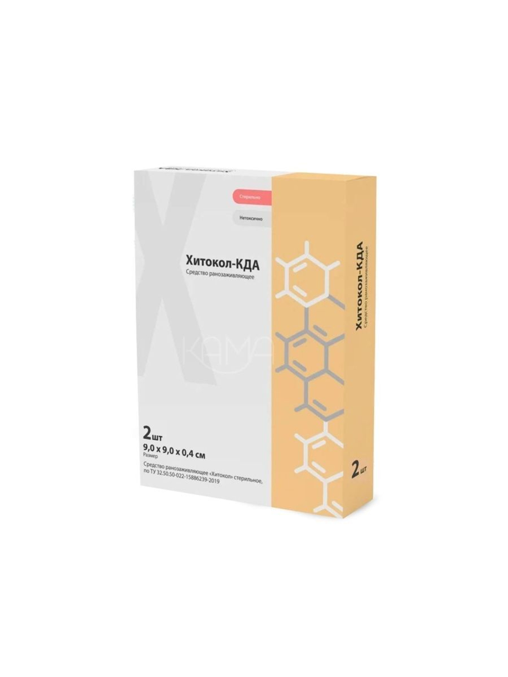 Средство ранозаживляющее обезболивающее на основе хитозана с коллагеном  Хитокол-КДА 9х9х0,4 см №2