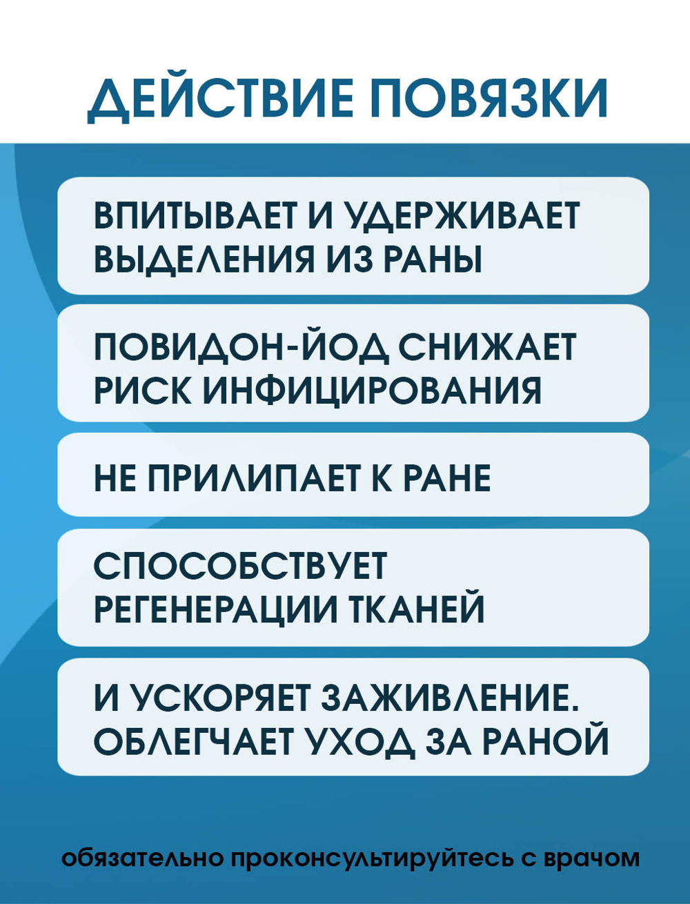 Повязка с повидон-йодом послеоперационная пластырная Пови Барьер 10х10 см