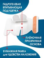 Повязка с хлогексидином для фиксации катетеров АйВи-ГексоФилм 7x8,5 см