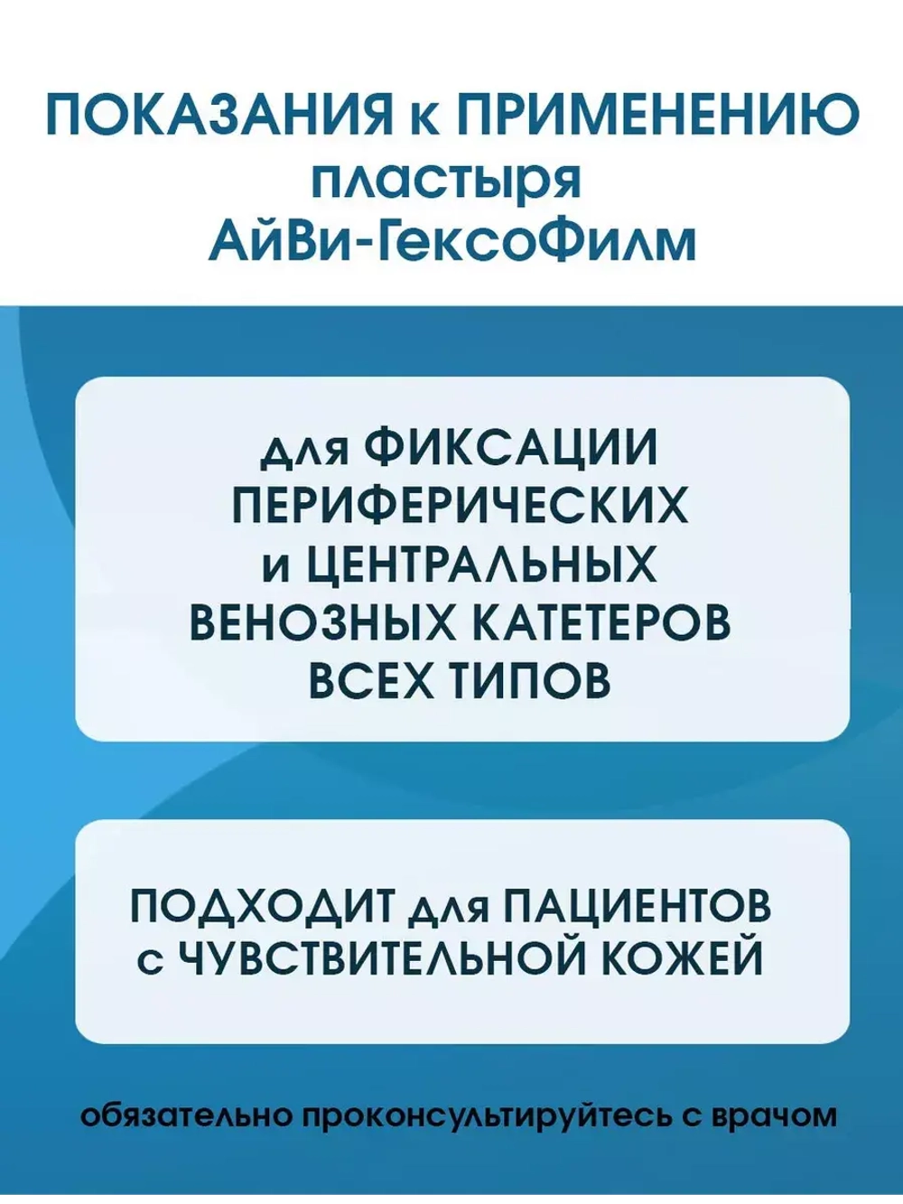 Повязка прозрачная для фиксации катетеров АйВи-Филм 6x7 см. Набор из 5 штук