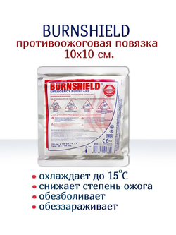 Повязка противоожоговая гидрогелевая c натуральным маслом чайного дерева Burnshield, 10х10см