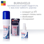 Гель противоожоговый c натуральным маслом чайного дерева Burnshield, саше 3,5мл. 5 штук.
