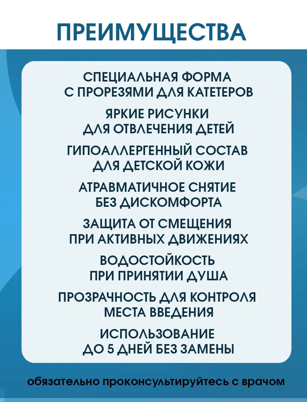 Повязка прозрачная для фиксации катетеров АйВи-Филм 5x5,7 см. Набор из 10 штук