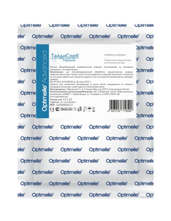 Повязка нетканая абсорбирующая ТайдиСорб 7,5х7,5 см