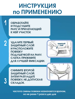 Повязка пластырного типа с серебром для ран Барьер Аг+ 10x10 см, 5 штук