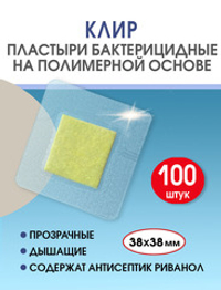 Пластырь бактерицидный прозрачный полимерный Стандарт Клир 38х38 мм №100