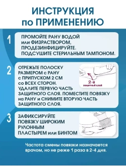 Повязка губчатая впитывающая липидоколлоидная ЛикоСорб 10х15 см. Набор из 2 штук