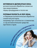 Спрей-антисептик Октенисепт 50 мл. Набор 2 штуки