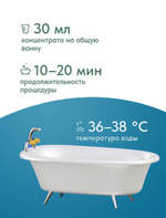 Жидкий концентрат для ванн ЖИВИТЕЛЬНАЯ СОСНА 150 мл