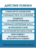 Повязка с серебром сетчатая ПолиТюль Аг+ 7,5х7,5 см. Набор из 10 штук