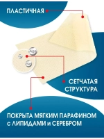 Повязка с серебром сетчатая ПолиТюль Аг+ 7,5х7,5 см. Набор из 5 штук