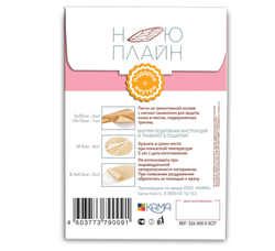 Пластыри силиконовые многоразовые НюПлайн в ассортименте
