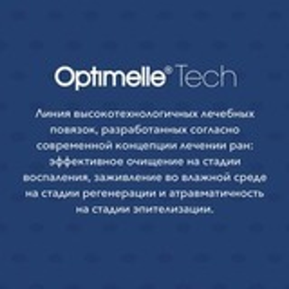Повязка с повидон-йодом сетчатая ПовиТекс 5х5 см. Набор из 5 штук